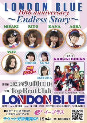 9／24まで】スーパーフライ 大阪城ホール9／28(土)